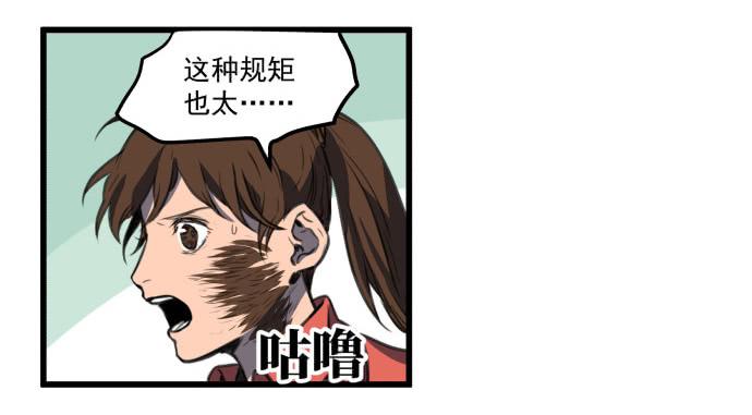 马上把她治好！(1/2)-第5话