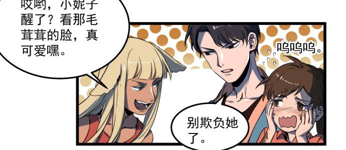 马上把她治好！(1/2)-第5话