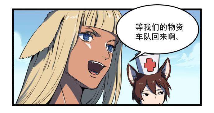 马上把她治好！(1/2)-第5话