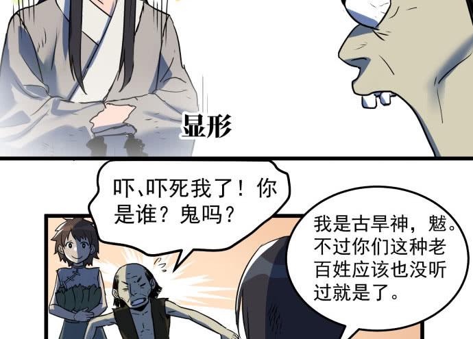 困苦的时代&hellip;&hellip;-第43话