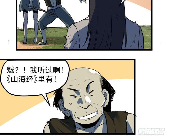 困苦的时代&hellip;&hellip;-第43话