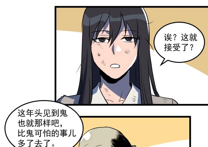 困苦的时代&hellip;&hellip;-第43话