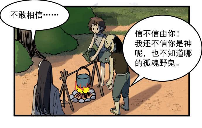 困苦的时代&hellip;&hellip;-第43话