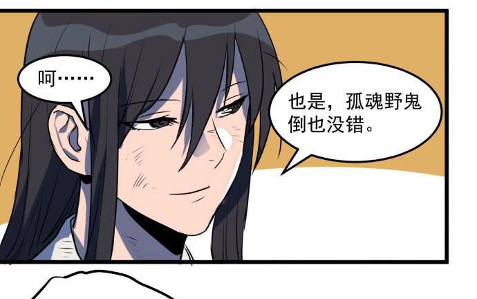 困苦的时代&hellip;&hellip;-第43话