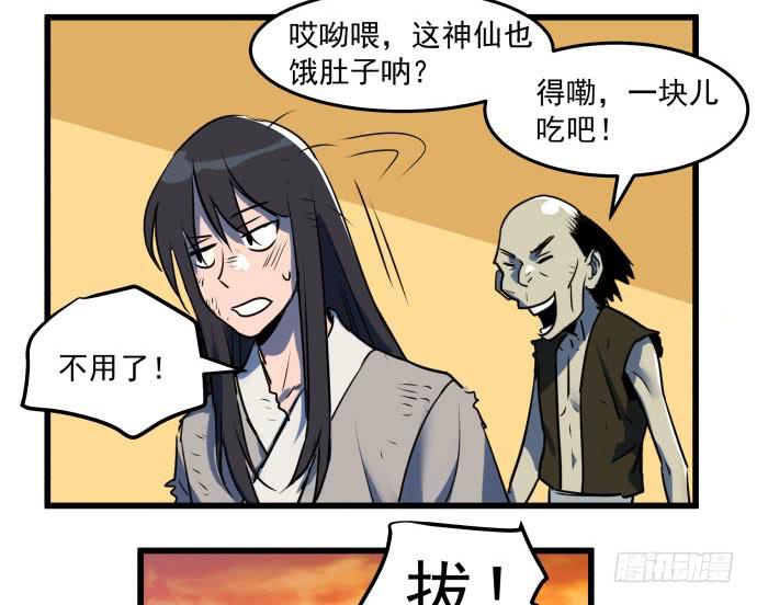 困苦的时代&hellip;&hellip;-第43话