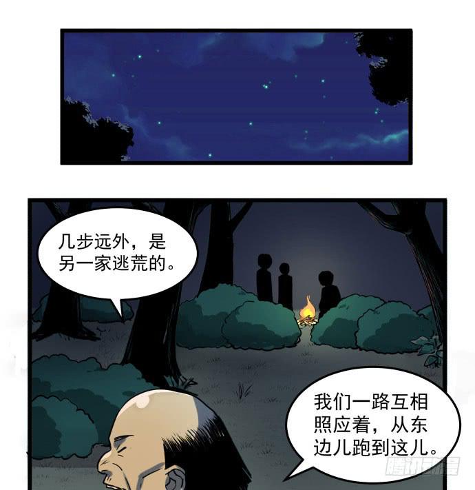 困苦的时代&hellip;&hellip;-第43话