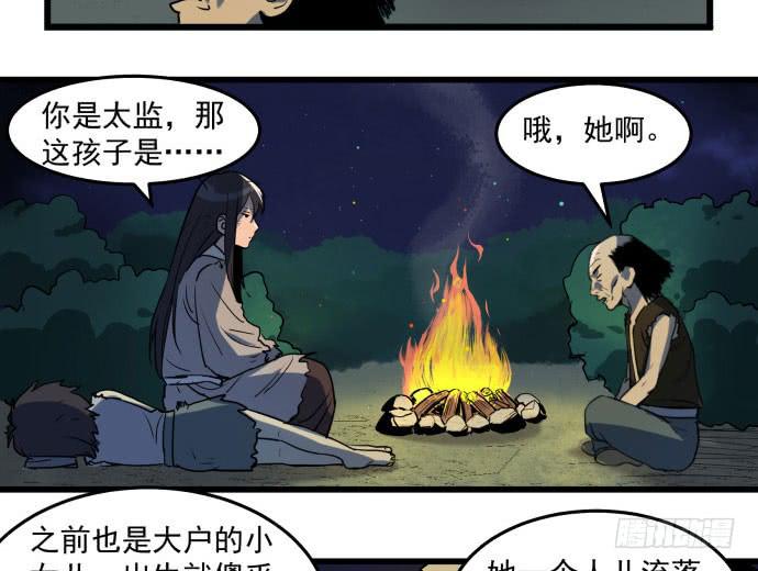 困苦的时代&hellip;&hellip;-第43话