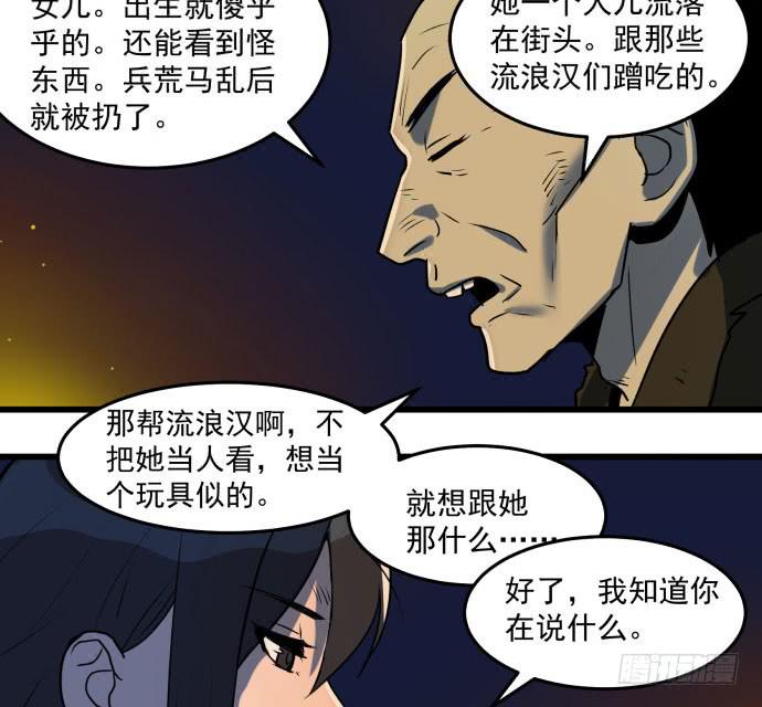 困苦的时代&hellip;&hellip;-第43话