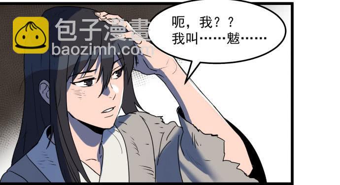 困苦的时代&hellip;&hellip;-第43话