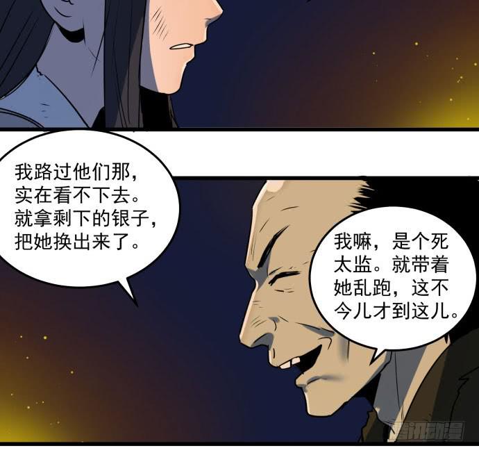 困苦的时代&hellip;&hellip;-第43话