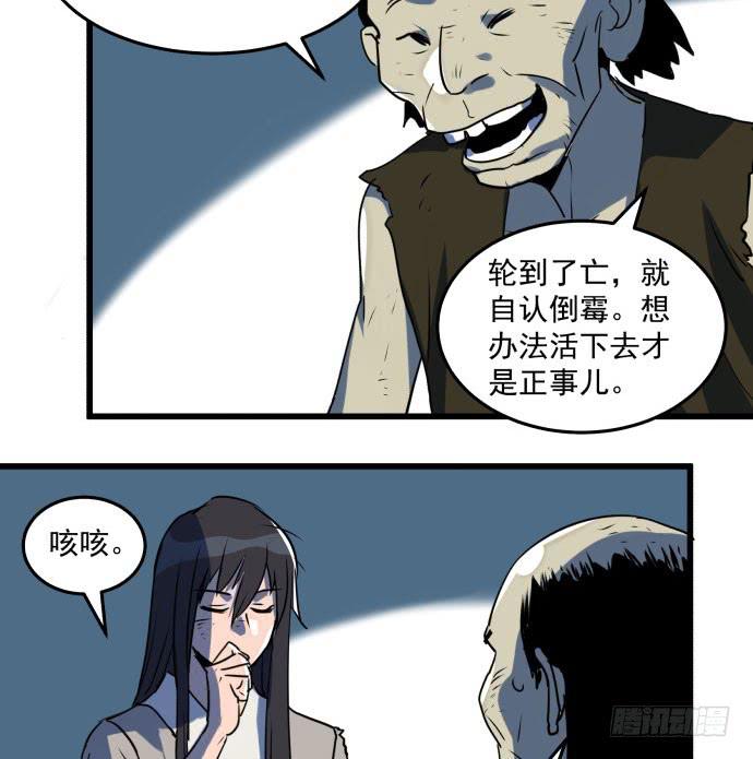 困苦的时代&hellip;&hellip;-第43话