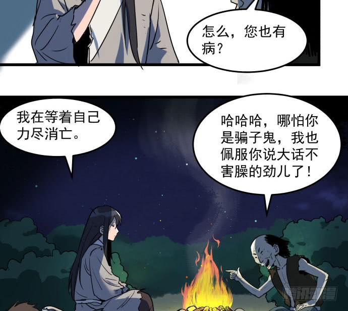 困苦的时代&hellip;&hellip;-第43话