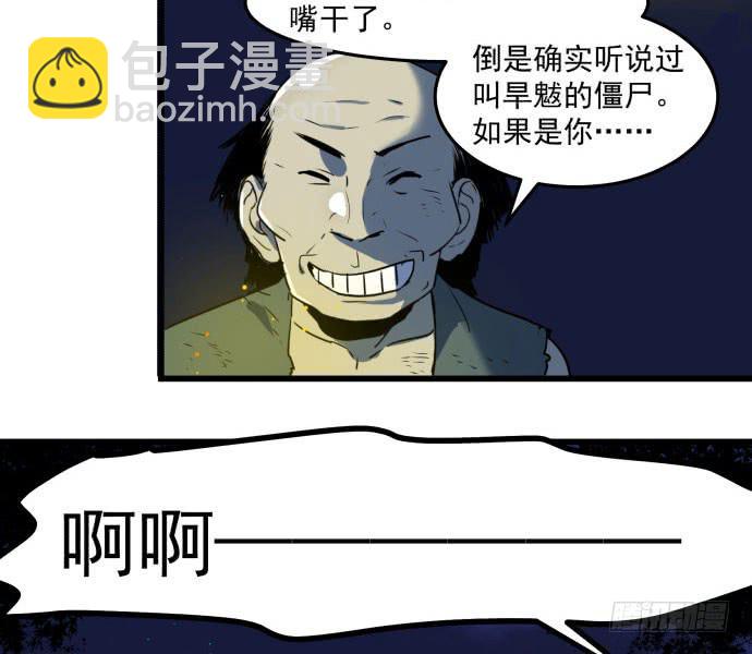 困苦的时代&hellip;&hellip;-第43话