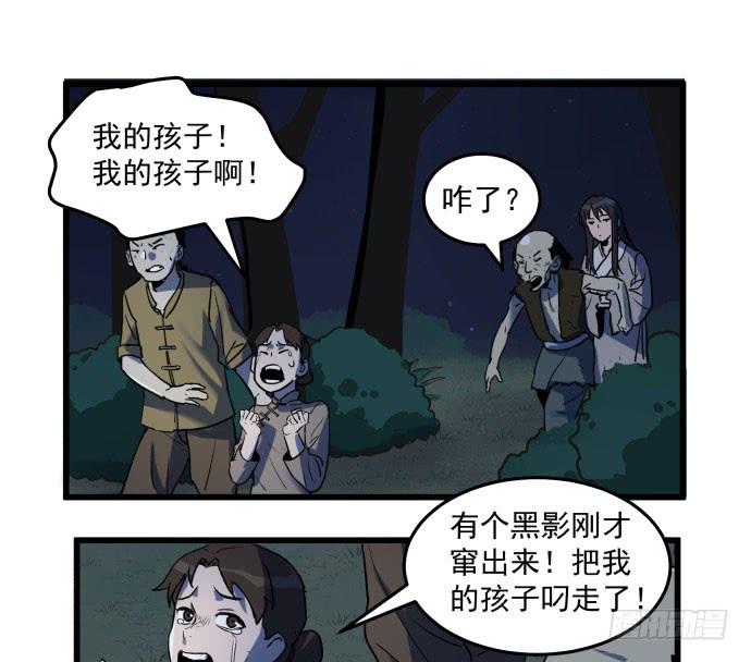 困苦的时代&hellip;&hellip;-第43话