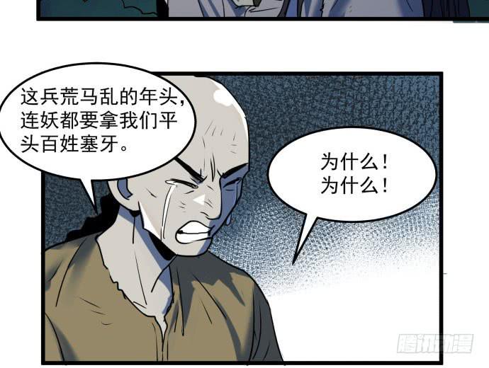 困苦的时代&hellip;&hellip;-第43话