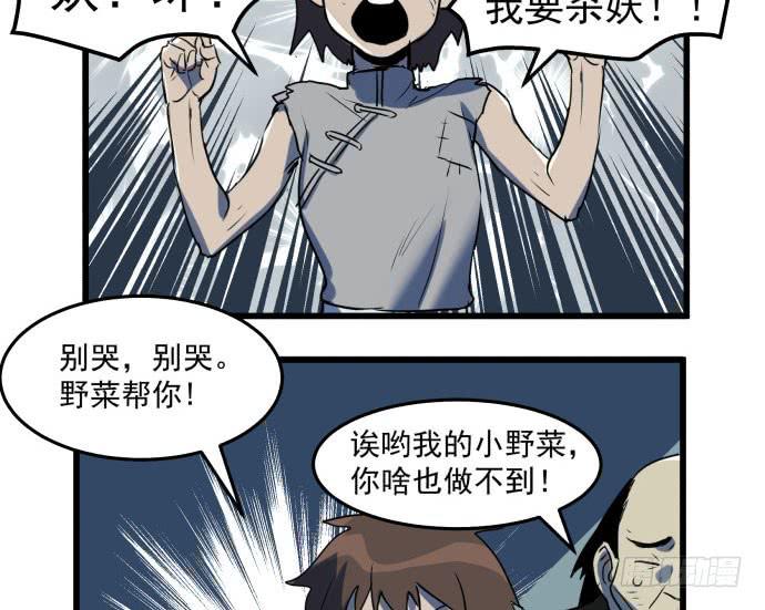 困苦的时代&hellip;&hellip;-第43话