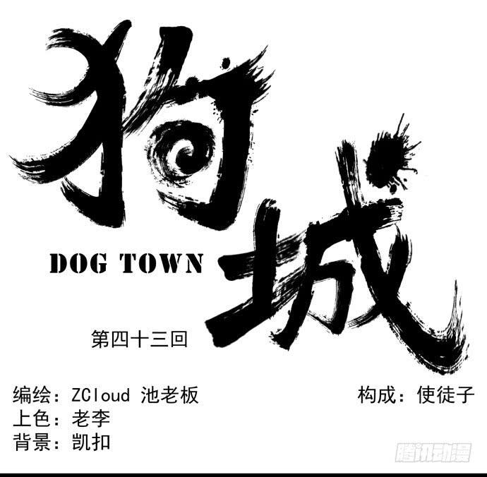 拔野菜(1/2)-第45话