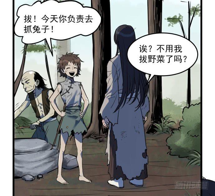 拔野菜(1/2)-第45话