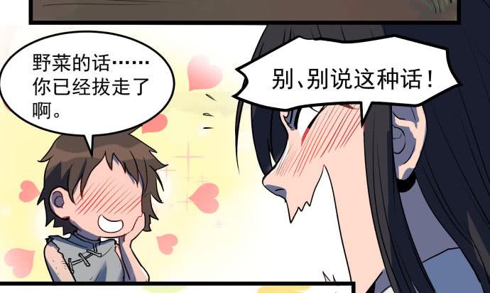 拔野菜(1/2)-第45话