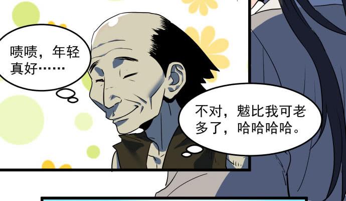 拔野菜(1/2)-第45话