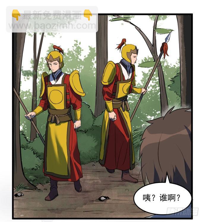 拔野菜(1/2)-第45话