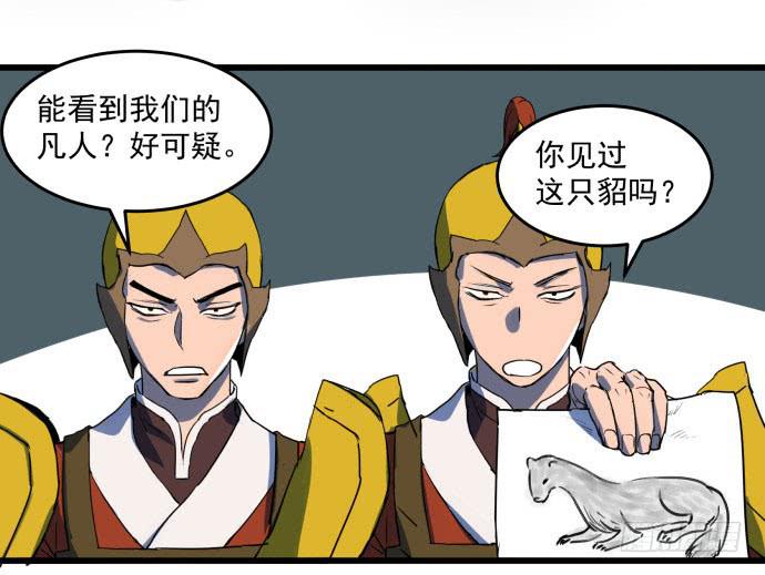 拔野菜(1/2)-第45话