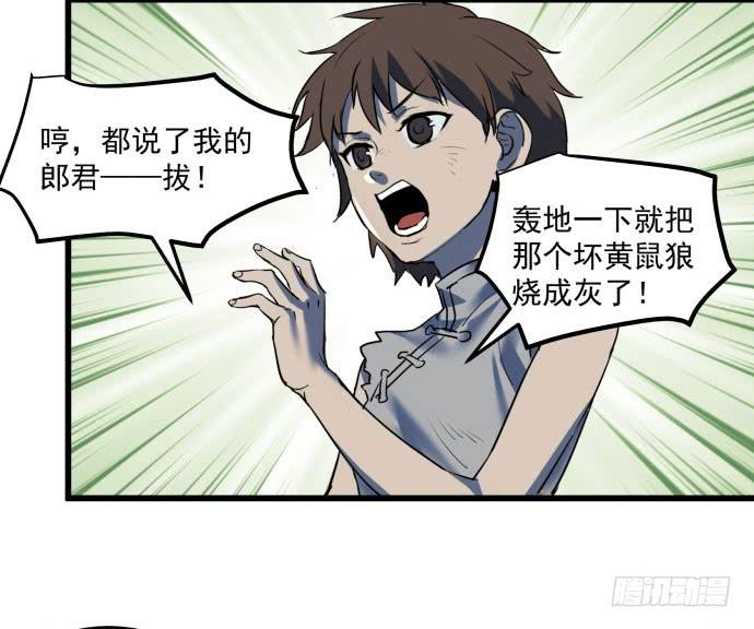 拔野菜(1/2)-第45话