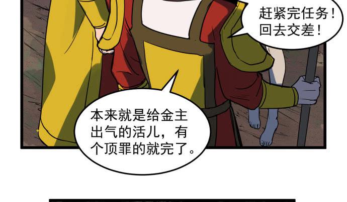 拔野菜(1/2)-第45话