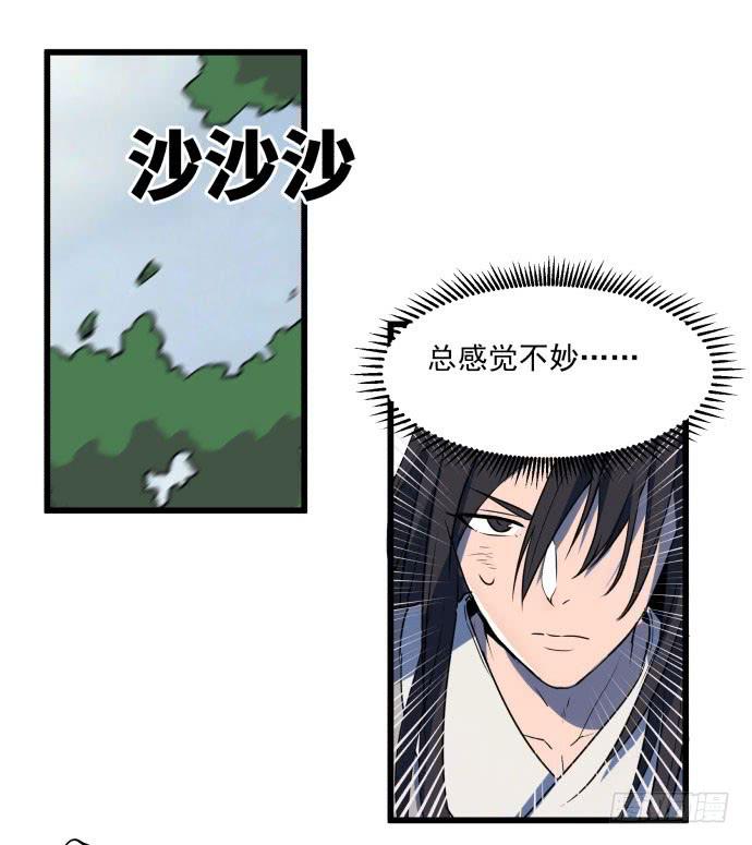 拔野菜(1/2)-第45话