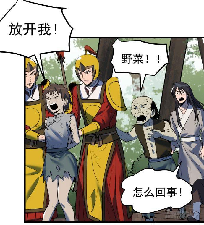 拔野菜(1/2)-第45话