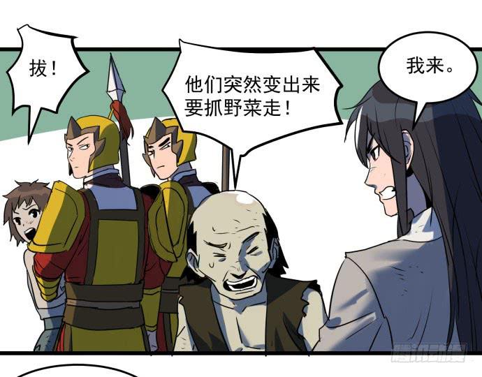 拔野菜(1/2)-第45话