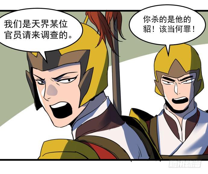 拔野菜(1/2)-第45话