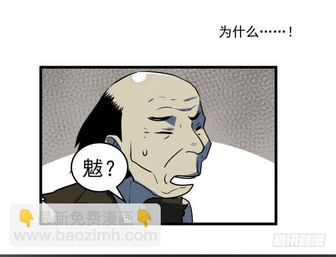 拔野菜(1/2)-第45话