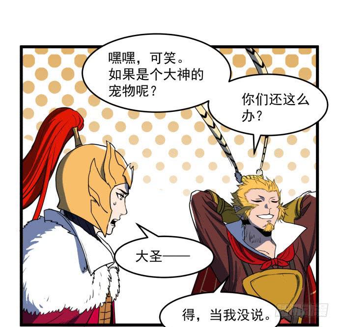 无论如何也不要死-第47话