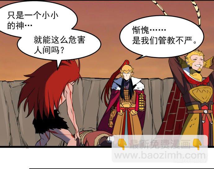 无论如何也不要死-第47话