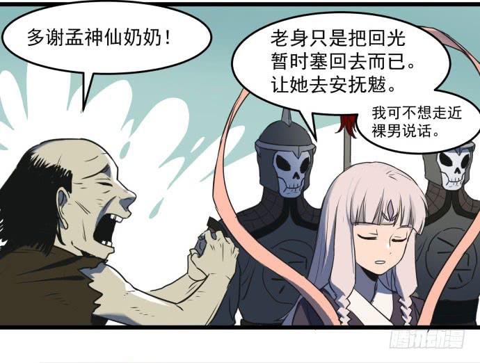 无论如何也不要死-第47话