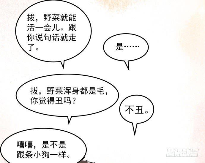 无论如何也不要死-第47话