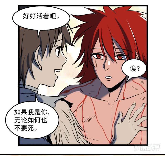 无论如何也不要死-第47话