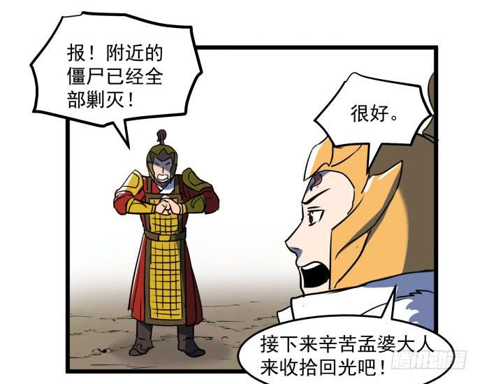 无论如何也不要死-第47话