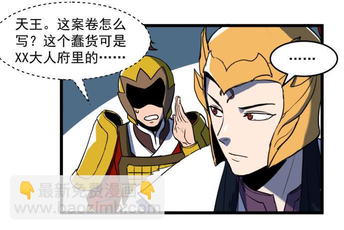 无论如何也不要死-第47话