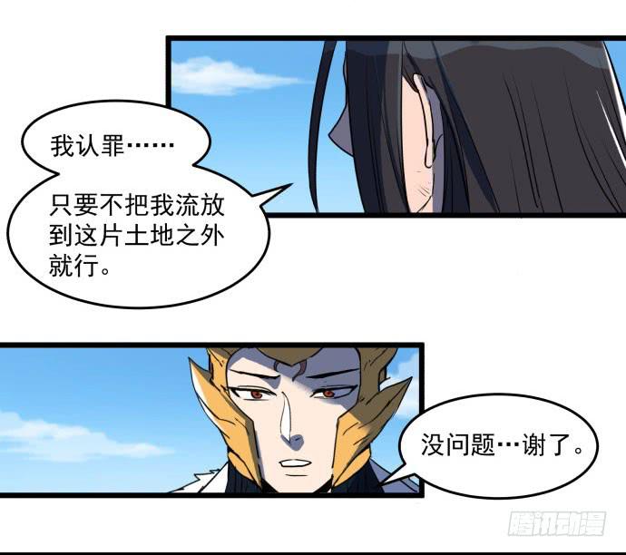 无论如何也不要死-第47话