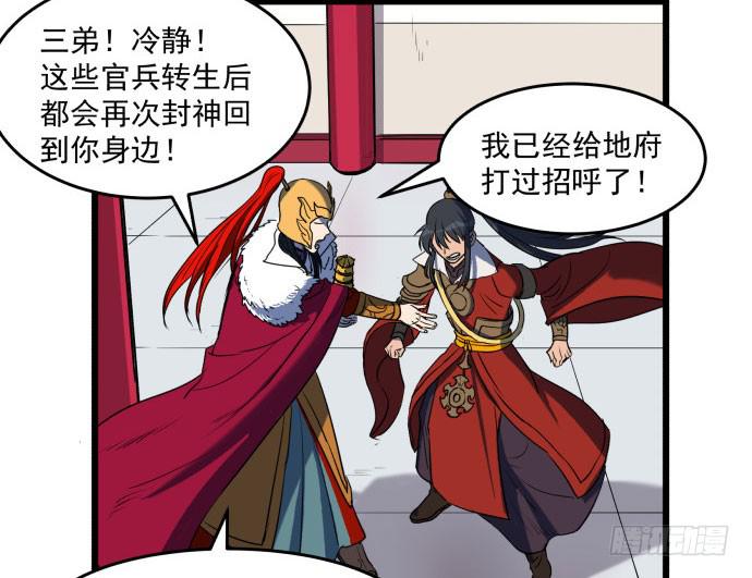 无论如何也不要死-第47话