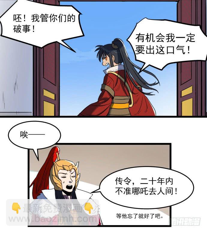 无论如何也不要死-第47话