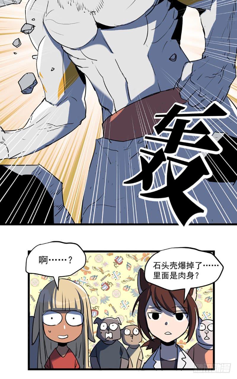 龙犬再现！-第49话