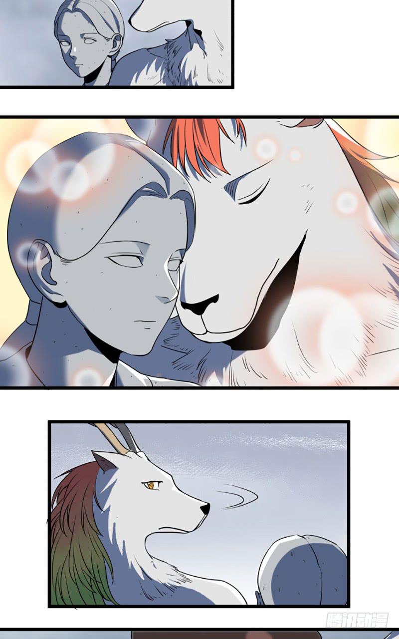 龙犬再现！-第49话