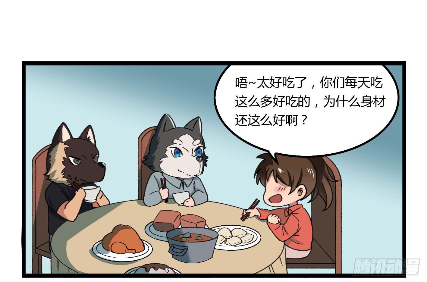 狗城番外：汪汪 汪汪汪！-第51话