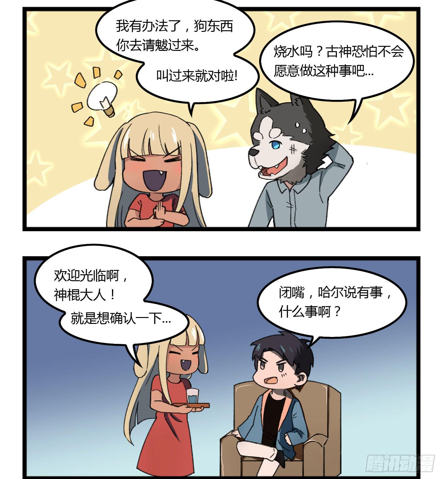 狗城番外：汪汪 汪汪汪！-第51话