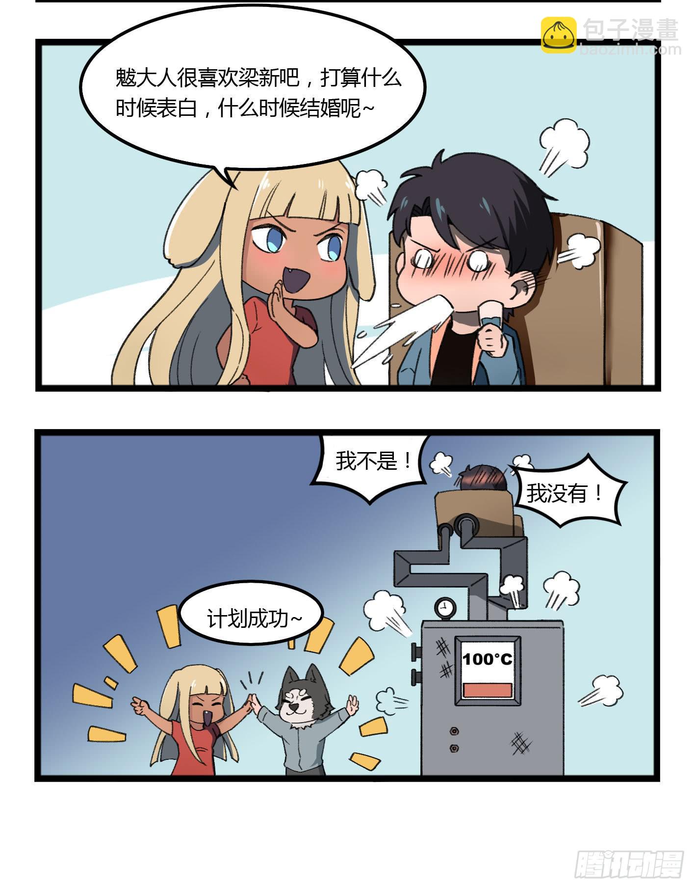 狗城番外：汪汪 汪汪汪！-第51话