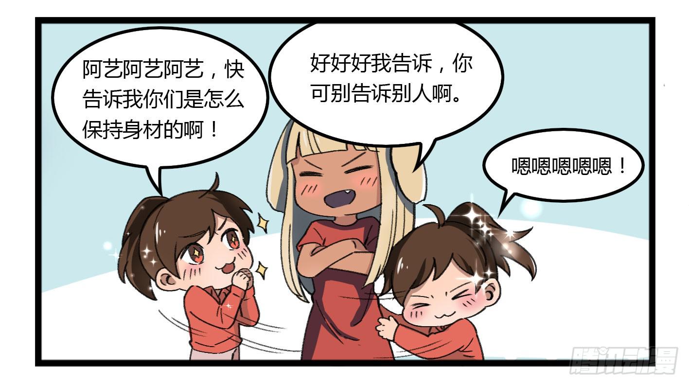 狗城番外：汪汪 汪汪汪！-第51话