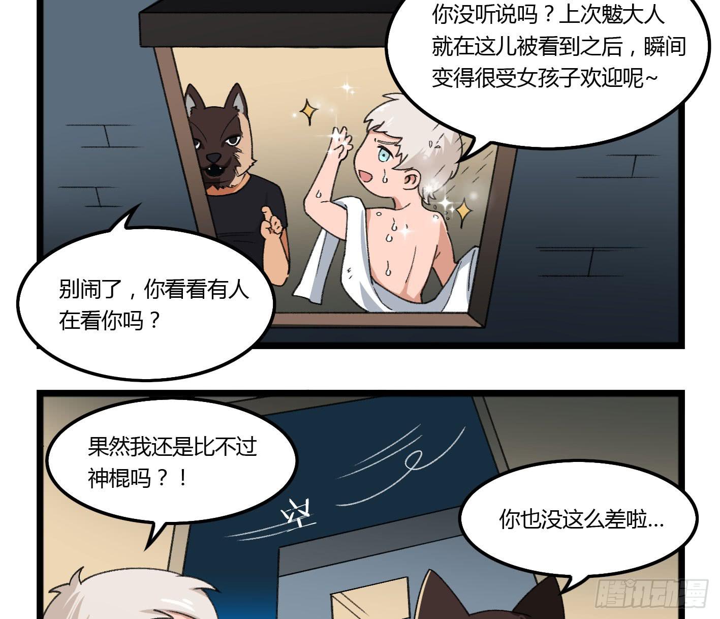 狗城番外：汪汪 汪汪汪！-第51话